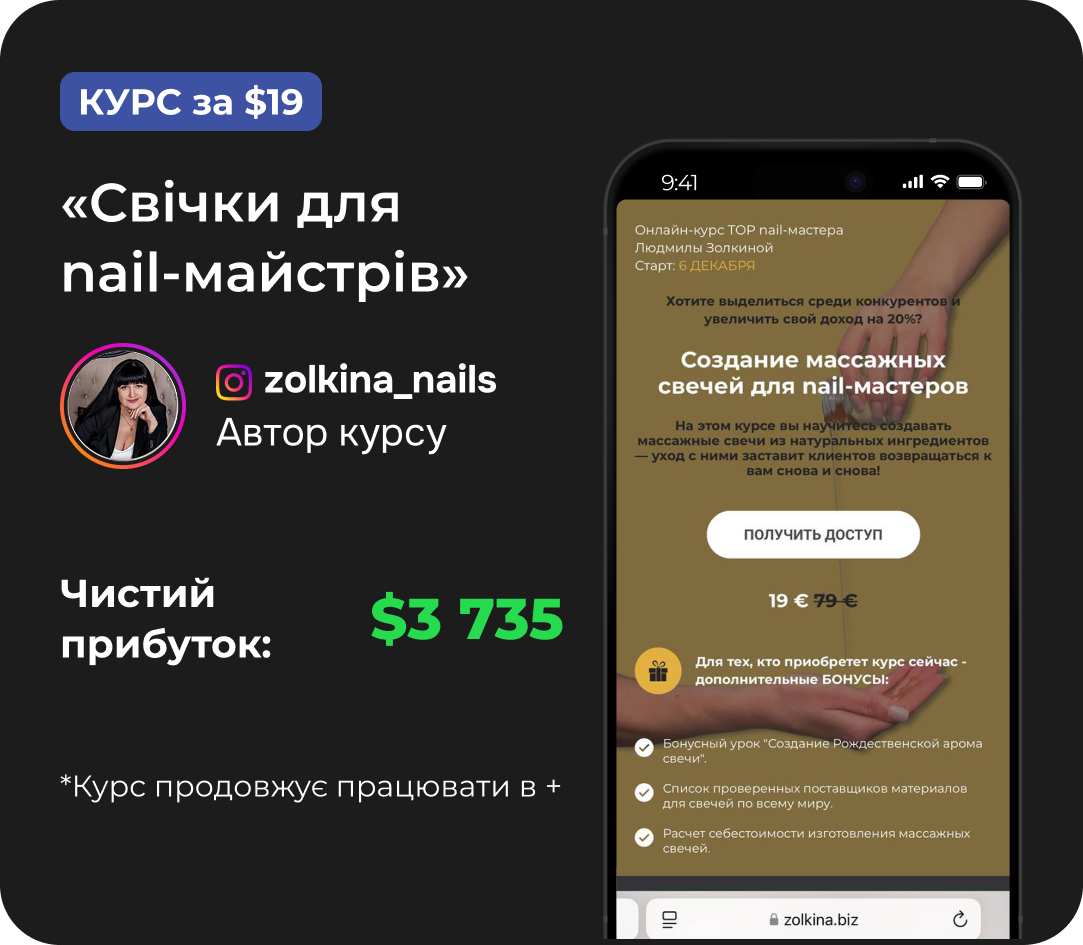 Скріншот кейсу запуску